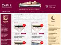 Consul / ������� / ����� ��������